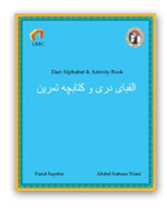 Dari alphabet book